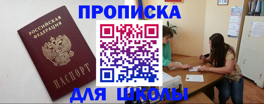 временная регистрация недорого в Юрьевце