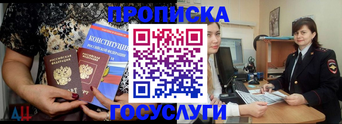 прописка поиск в Юрьевце